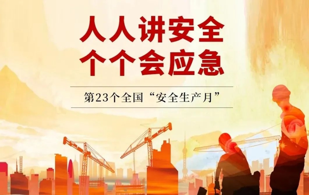 大動(dòng)員！萬(wàn)馬電纜安全生產(chǎn)月活動(dòng)順利開(kāi)展